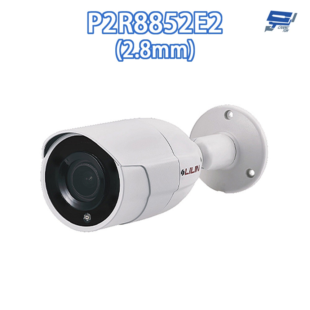 昌運監視器 LILIN 利凌 P2R8852E2(2.8mm) 500萬 日夜兩用固定焦紅外線槍型網路攝影機