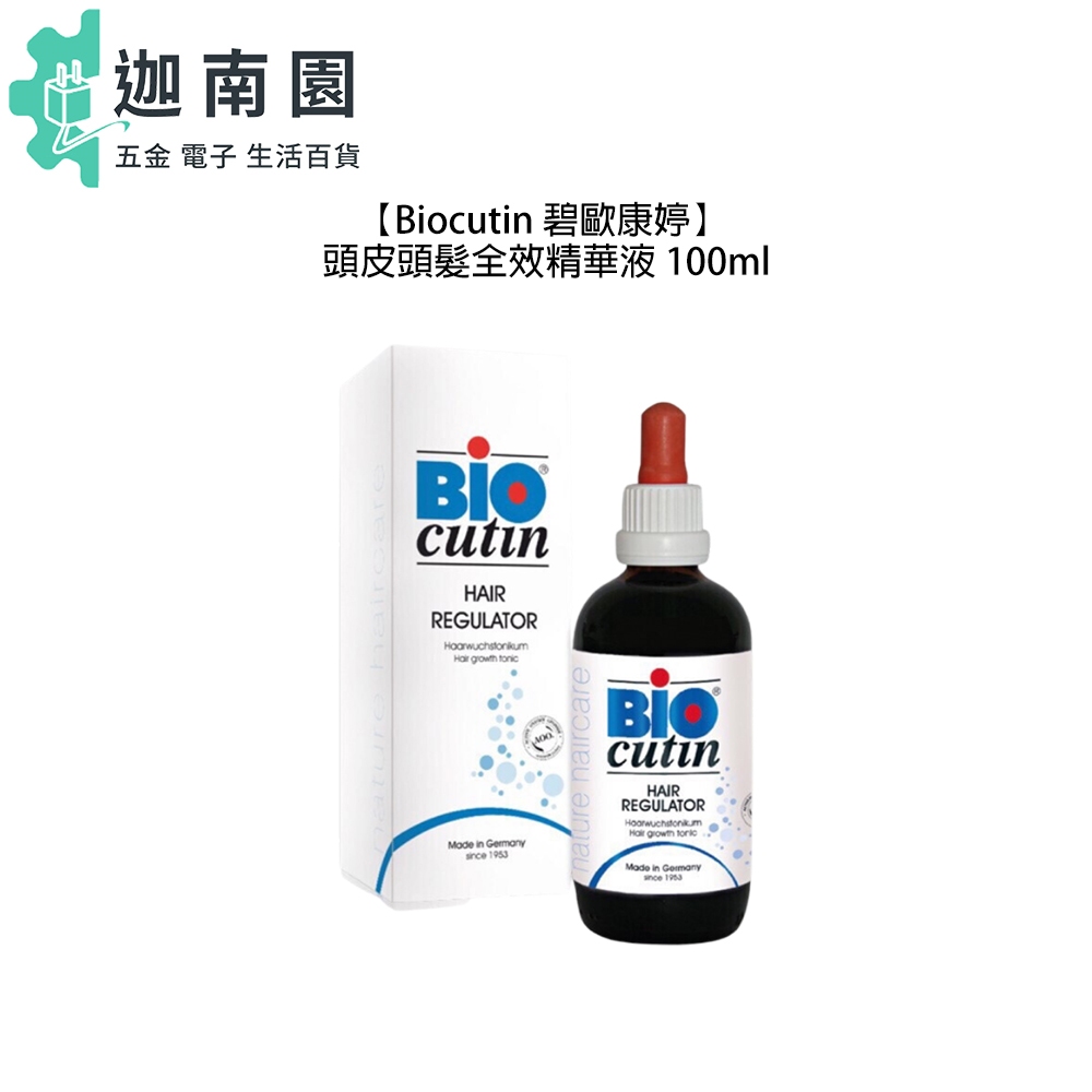 【Biocutin】碧歐康婷 活氧頭皮頭髮全效精華液 100ml 頭皮 養髮液 頭皮水 頭皮大師