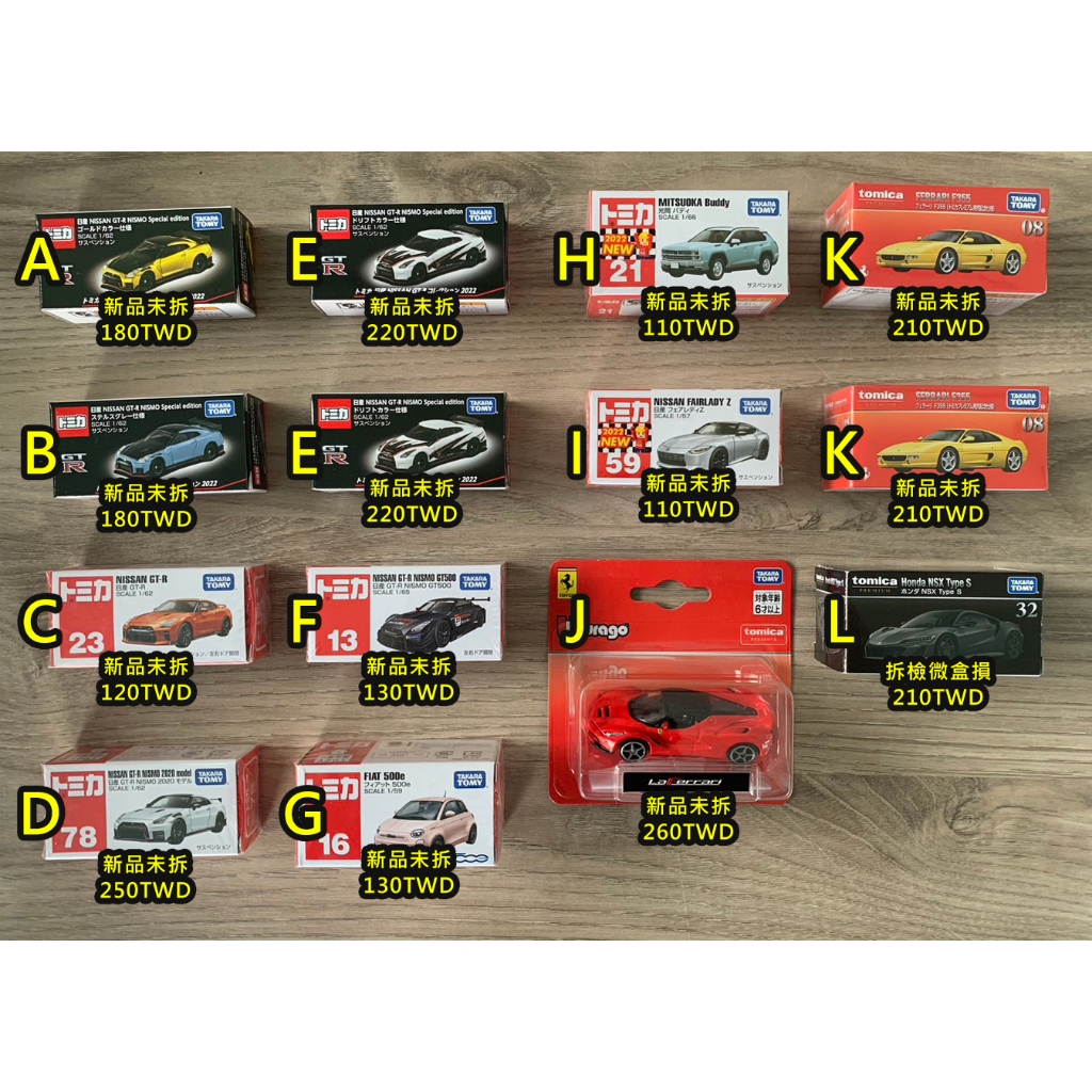 【JPDG】有盒全新 TOMICA / Premium 黑盒/紅盒 多美合金小汽車 GTR出清