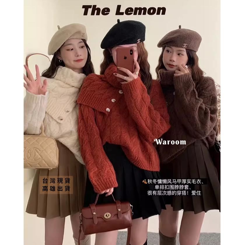 Waroom|現貨 The lemon秋冬脖圍披肩麻花編織針織毛衣+百褶裙|女裝|冬裝|兩件套|毛衣套裝|聖誕節 099