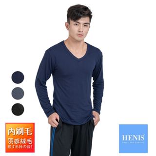 HENIS臺灣現貨內刷毛機能蓄熱保暖衣-V領男款發熱衣保暖秋冬機能長袖衛生衣輕薄現貨3色可選刷毛發熱衣衛生衣男長袖