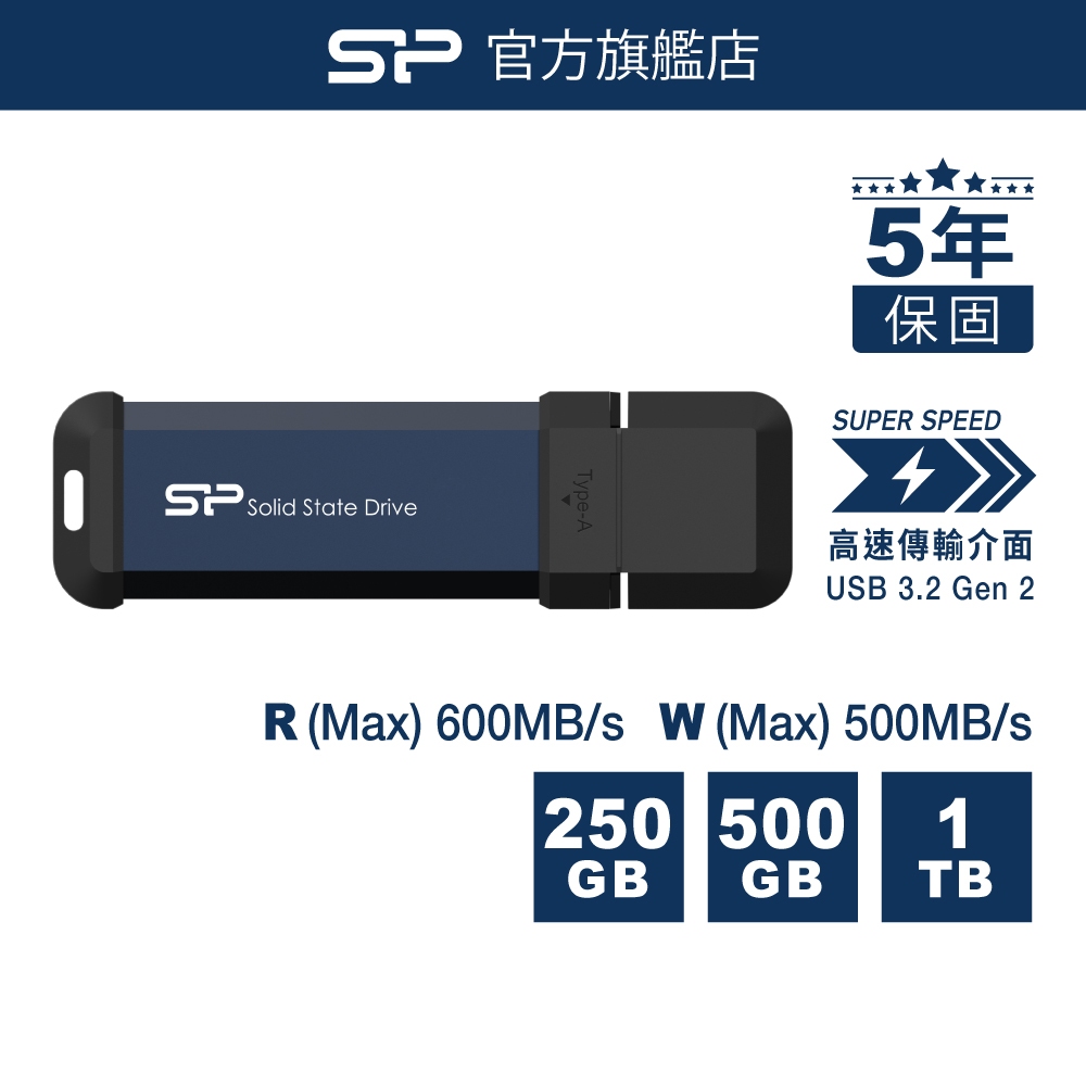 SP廣穎 行動固態硬碟 MS60 250GB 500GB 1TB 隨身碟 外接固態硬碟 外接SSD