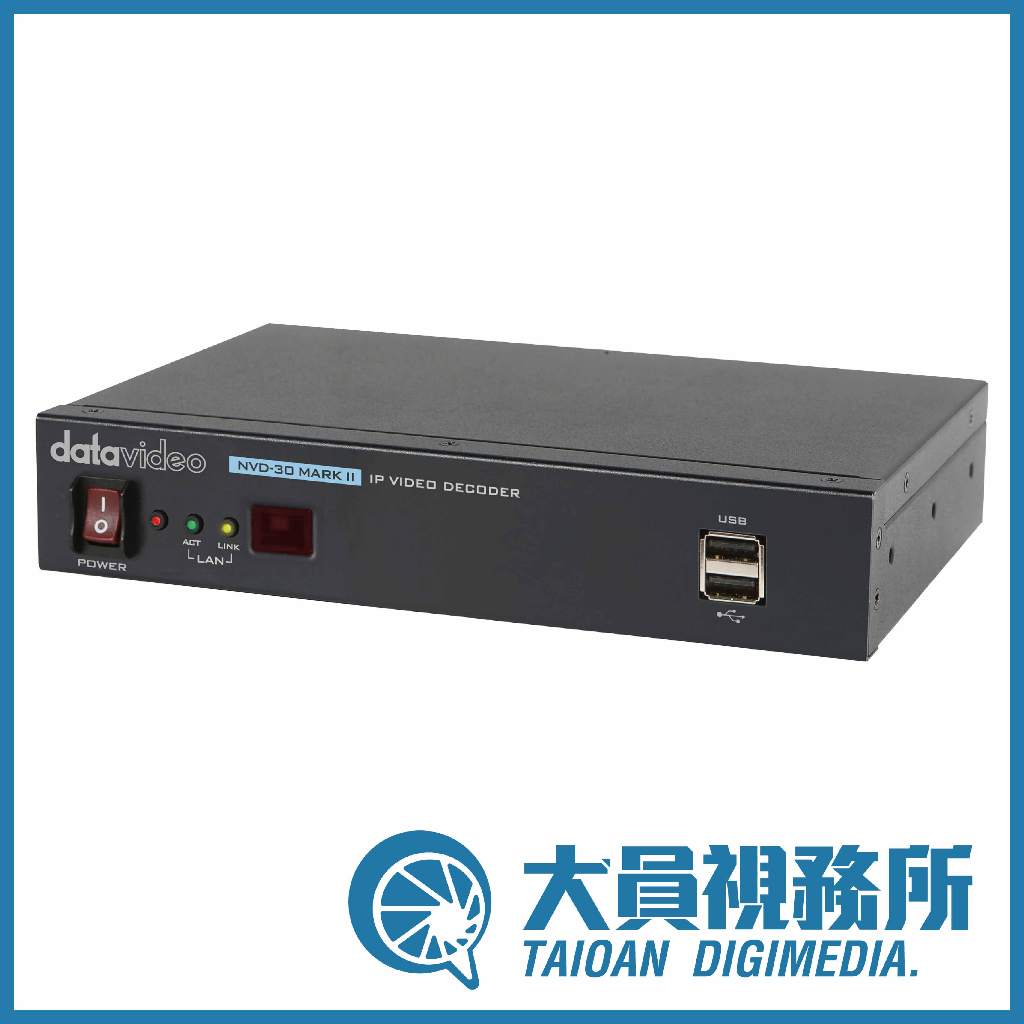 【datavideo洋銘科技】 HDMI網路直播解碼器 NVD-30 MKII
