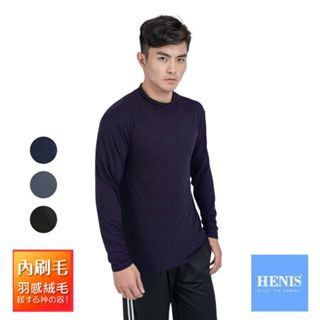 HENIS臺灣現貨內刷毛機能蓄熱保暖衣小高領男款發熱衣秋冬機能長袖衛生衣輕薄3色可選