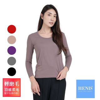 HENIS臺灣現貨H-TECH磨毛機能保暖衣圓領女款發熱衣保暖秋冬機能長袖輕薄保暖衣