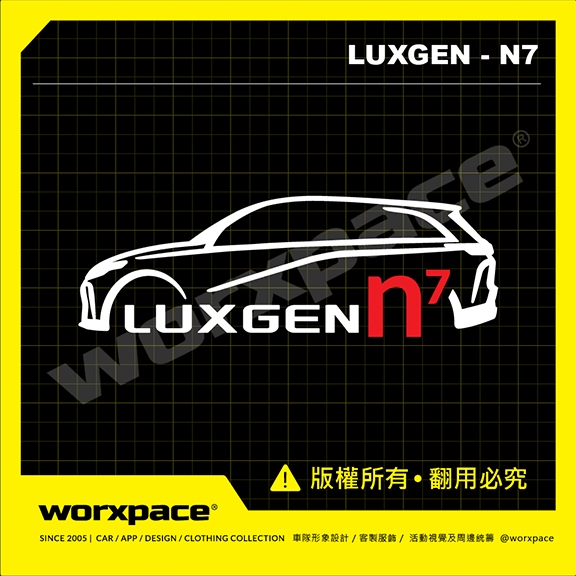 【worxpace】LUXGEN N7 車貼 貼紙