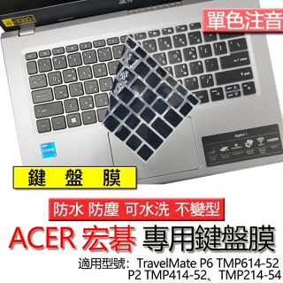 ACER TravelMate P2 P6 TMP614-52 TMP414-52 TMP214-54 注音 鍵盤膜
