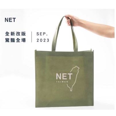 NET 不織布環保購物袋 手提袋 外出包 肩背包 抹茶綠色 台灣限量款 全新現貨