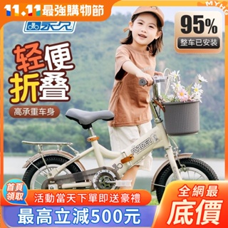 免運 保固 台灣出貨 兒童腳踏車 兒童自行車 兒童單車 兒童自行車女孩3-10歲 可折疊腳踏單車 幼兒自行車 中大童單車