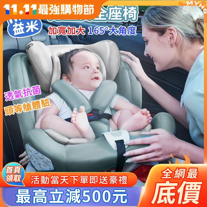 【台灣出貨】兒童安全座椅 兒童汽車安全椅 兒童汽車頭等艙沙發 0-12歲寶寶嬰兒車載便攜式360度旋轉座椅可躺可坐安全椅
