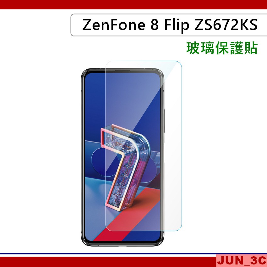 華碩 ASUS ZenFone 8 Flip ZS672KS 玻璃保護貼 螢幕保護貼 玻璃貼 亮面貼