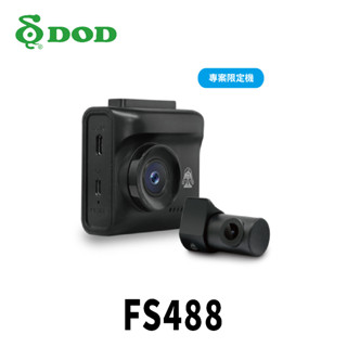DOD FS488 行車紀錄器｜新車首選 前後雙鏡1080p高解析 輕巧機身 測速照相＋區間測速 + 科技執法