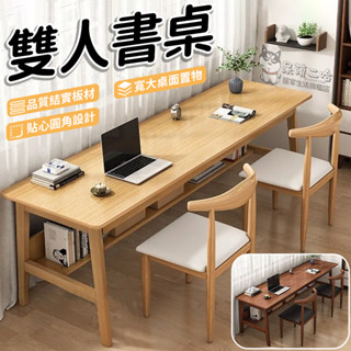 長條桌 實木腿 特價清倉 雙人書桌 靠牆桌 窄桌 工作臺 家用 辦公桌 電腦桌