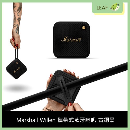 【台灣公司貨】Marshall Willen 攜帶式藍牙喇叭 "古銅黑" 藍牙5.2 環保構造 內建麥克風 橡膠掛扣帶