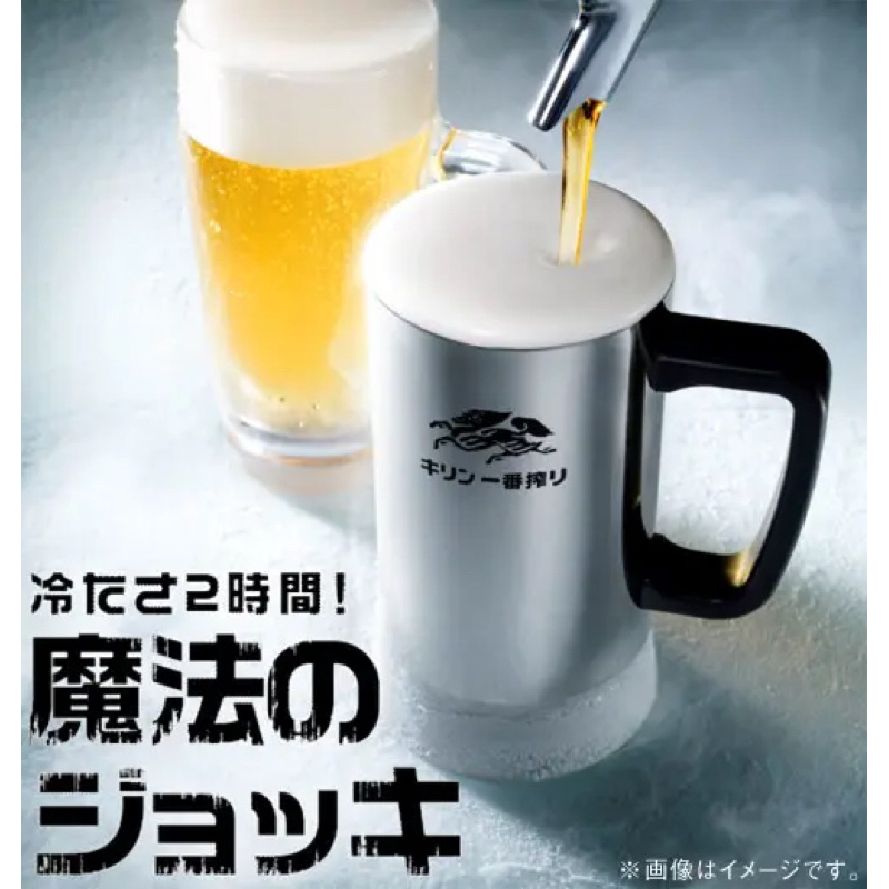 日本 KIRIN 保冷 啤酒杯 二層構造 保溫 Sapporo asahi yebisu suntory 杯