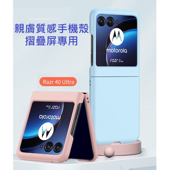 [新北發貨] MOTO razr 40Ultra 手機殼 MOTO RAZR 40 ultra 液態矽膠殼 Razr40