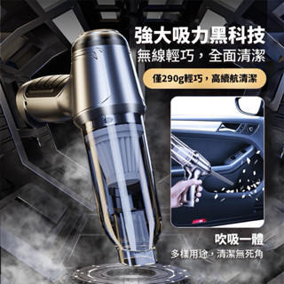 無線吸塵器 吸塵小鋼炮 無線手持式 車用吸塵器 手持吸塵器 無刷吸塵器 汽車吸塵器 小鋼炮吸塵器 吸塵器