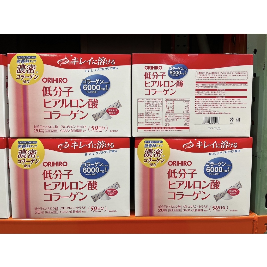 【新賣場衝評價！】日本Costco｜ORIHIRO低分子玻尿酸膠原蛋白50日份無香型