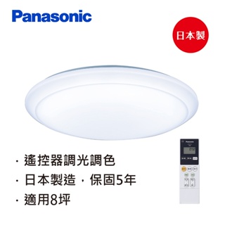 【Panasonic 國際牌】日本製5-8坪調光調色LED吸頂燈-LGC61101A09 經典六