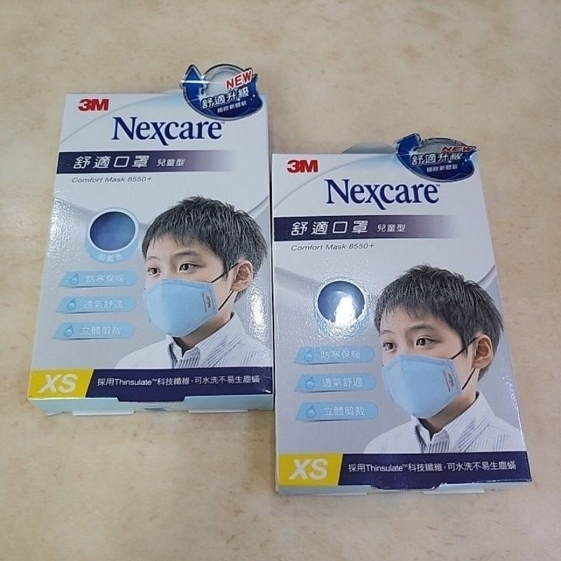 3M Nexcare舒適口罩升級款-兒童-粉藍 XS （ 2入）