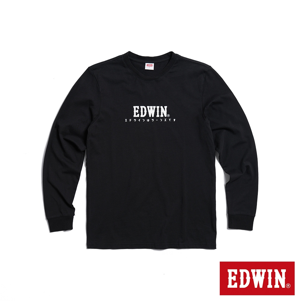 EDWIN 東京散策系列 日系經典LOGO長袖T恤(黑色)-男女款