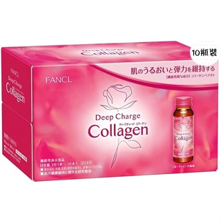 日本 (FANCL)芳珂 膠原蛋白飲 高含量 膠原蛋白 10天分(50ml*10瓶) 桃子口味