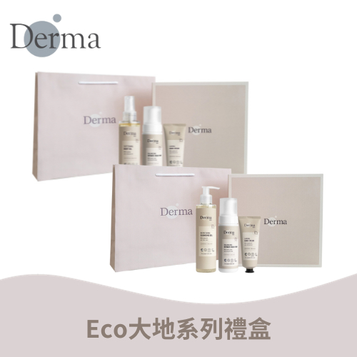 【樂森藥局】Derma Eco 大地蘆薈保濕禮盒 / 植萃呵護禮盒 護手霜 私密潔淨幕斯 潔顏露 護膚油 禮盒