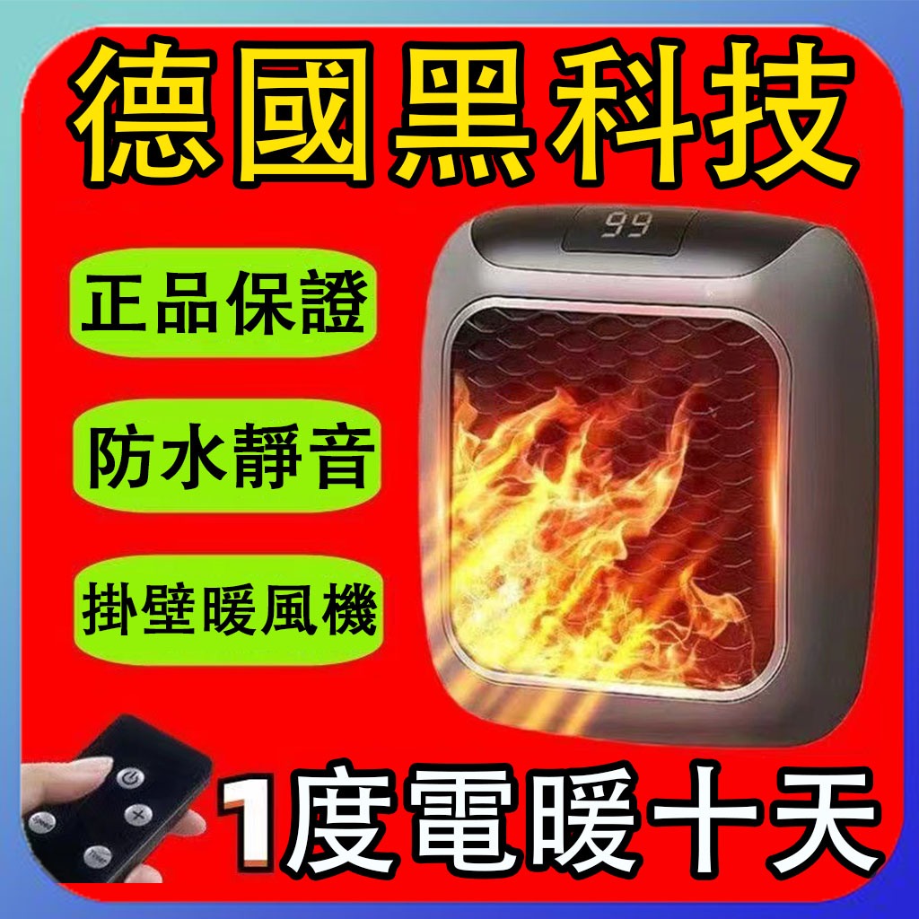 台灣出貨 掛壁暖風機 暖爐 暖氣 電暖爐 電熱爐 暖爐風扇 電暖 小暖爐 迷你電暖器 取暖器 電熱扇 電暖氣 小型電暖器