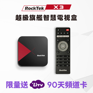 RockTek X3 | 次世代四核心4K HDR智慧電視盒