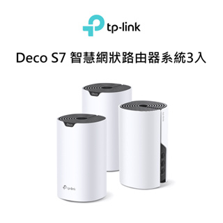 TP-Link Deco S7 (3入) AC1900 雙頻 Giga MU-MIMO真Mesh 無線WiFi網狀路由器