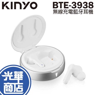 KINYO 耐嘉 BTE-3938 無線充電藍牙耳機 無線充電 藍牙耳機 無線耳機 耳機 藍牙5.1 光華商場