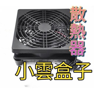 12CM USB 散熱器 水星 小米 tplink dlink 路由器 分享器 降溫 排風 安博 小雲 夢想 印表機
