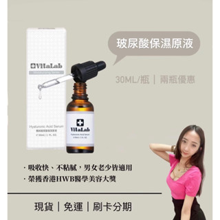 現貨/免運/刷卡分期/兩瓶優惠-Jerosse婕樂纖Vitalba精純玻尿酸保濕原液/婕肌零/雪聚露/水光錠/波波醬