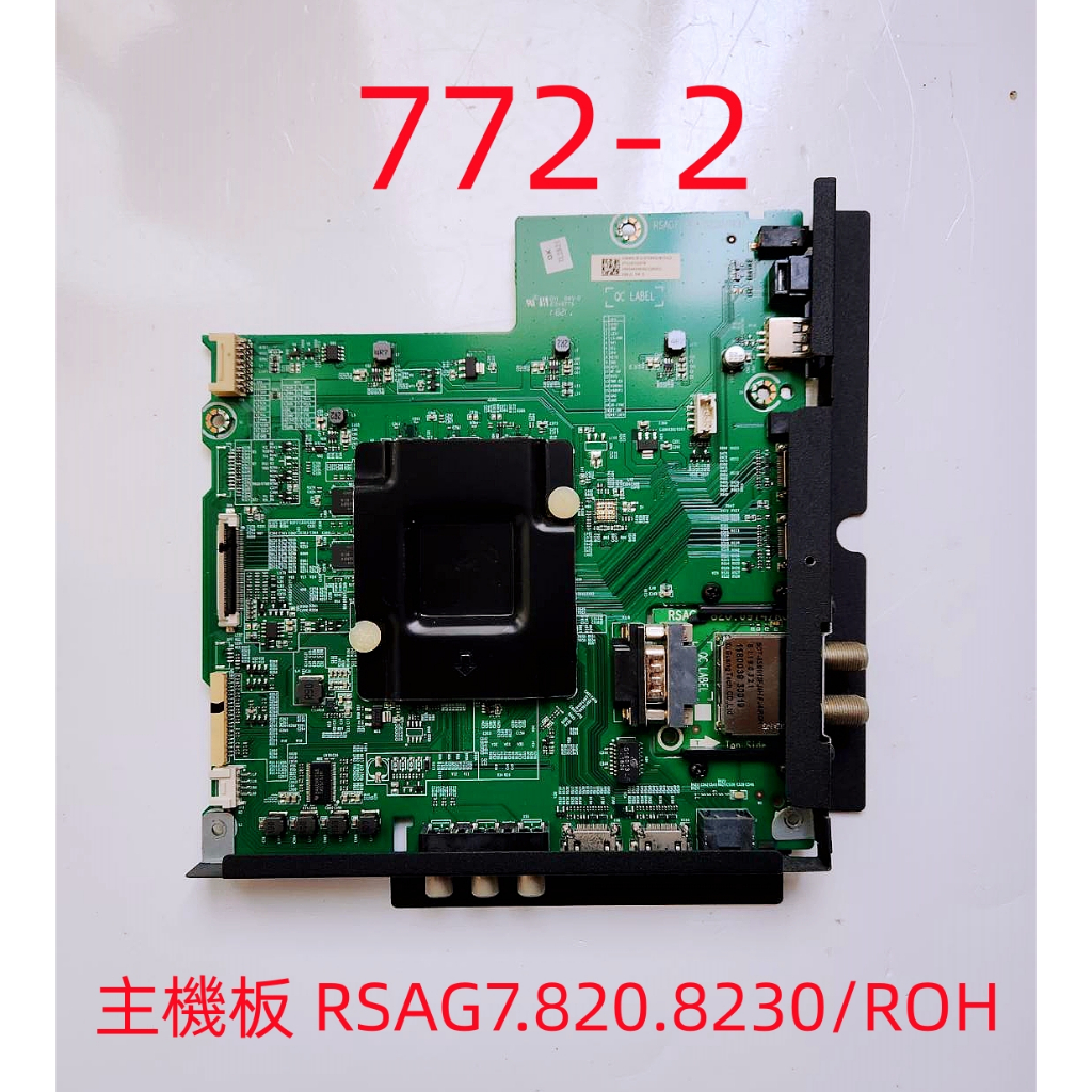 液晶電視 明碁 BenQ J65-700主機板 RSAG7.820.8230/ROH