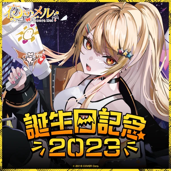 (HOLOLIVE)預購24年4月 夜空メル 夜空梅露 生日紀念 套組 附特典
