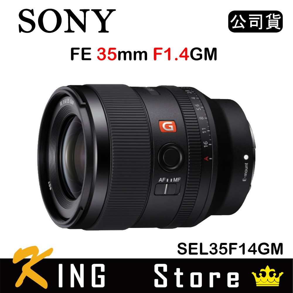 SONY FE 35mm F1.4 GM (公司貨) SEL35F14GM 標準定焦鏡頭