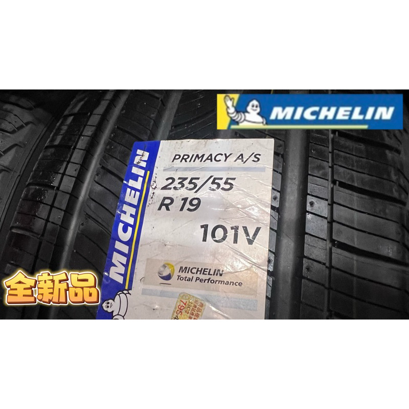 🏅蝦皮最低價🏅全新米其林#PRIMACY#235/55R19/出清價單條：5800元