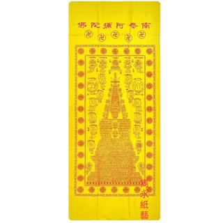 【快速出貨】高級往生被 親人 寵物皆可用/陀羅尼被 往生被/寵物蓮花被/往生用品