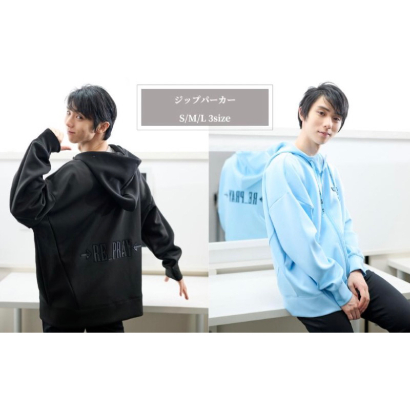 羽生結弦 RE-PRAY パーカー・ファーバッグ・パンフレット等グッズ 羽生結弦 RE_PRAY パーカー 羽生結弦 RE-PRAY パーカー・ファーバッグ