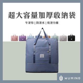 現貨快出！超大容量 旅行拉桿包 旅行袋 行李袋 旅行包 收納包 行李箱 收納袋 整理袋 『無名』 T08101