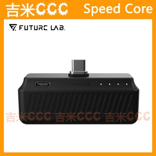 吉米CCC【免運費】未來實驗室 Future Lab. Speed Core 磁石行動電源☆2種磁吸頭、3000mAh