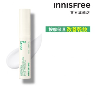 INNISFREE 綠茶籽保濕滾珠眼部精華 10ml 官方旗艦店