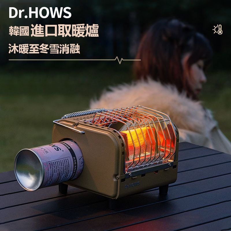 【免運】韓國Dr.HOWS取暖爐戶外露營取暖爐家用室內暖氣爐子汽化爐採暖火爐