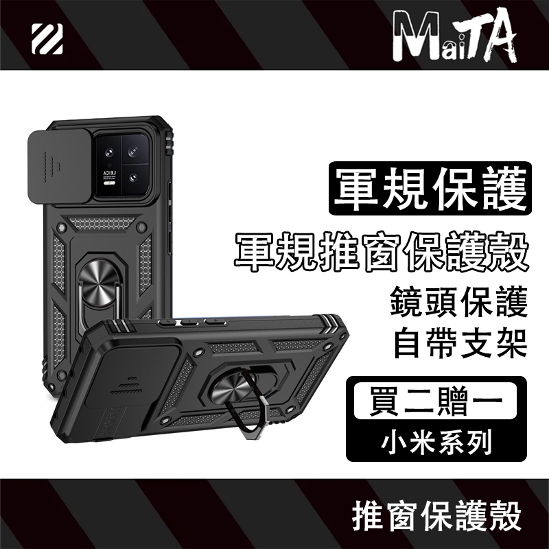 鏡頭保護手機殼 小米 13T 12T Pro 13 12 12X 13Lite 12Lite 手機殼 軍規 保護殼