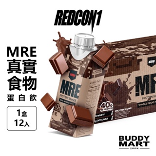 [美國 REDCON1] MRE RTD 真實食物蛋白飲 每份40g蛋白質 無乳清蛋白 箱裝 Protein Shake