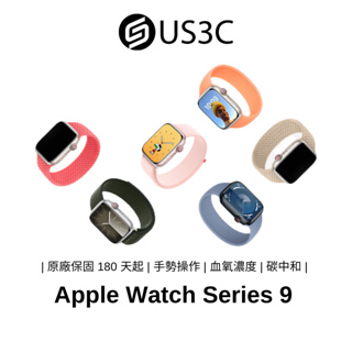 Apple Watch S9 智慧型手錶 原廠公司貨 血氧偵測 跌倒偵測 運動手錶 蘋果手錶 福利品