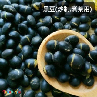 ⪡💯百勝堂⪢🌱烘焙黑豆300g💗泡茶.無鹽糖