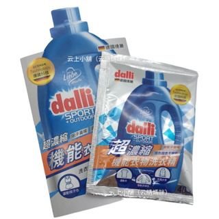 快速出貨 dalli 德國達麗 超濃縮機能衣物洗衣精 40ml 中性麝香味 清香 除汗臭味 護色固衣 維持彈性透氣