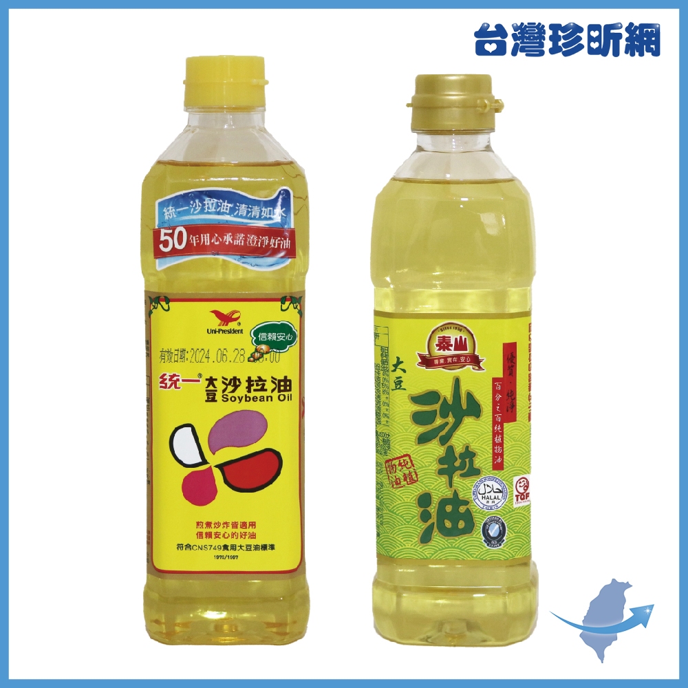 【台灣珍昕】台灣製 統一沙拉油760ml 泰山 大豆沙拉油 600ml 沙拉油 大豆沙拉油 食用油 料理油