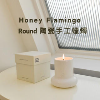【現貨】Honey Flamingo Round陶瓷手工蠟燭 韓國蠟燭設計品牌 香氛蠟燭 香氛禮盒 居家香氛 森源選品